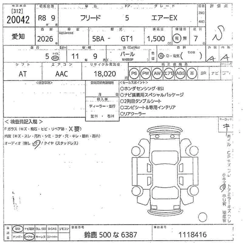 Honda FREED — фото 3