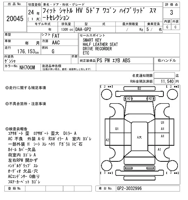 Honda FIT SHUTTLE — фото 3
