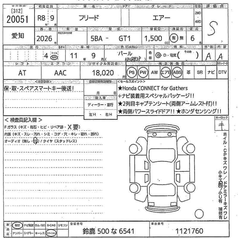 Honda FREED — фото 3