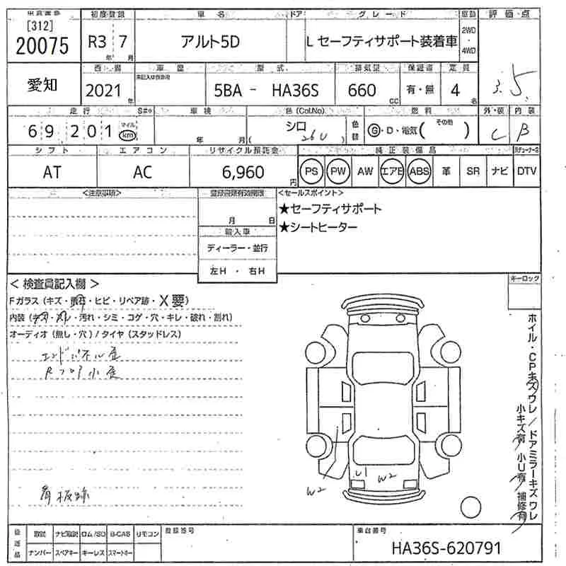 Suzuki ALTO — фото 3
