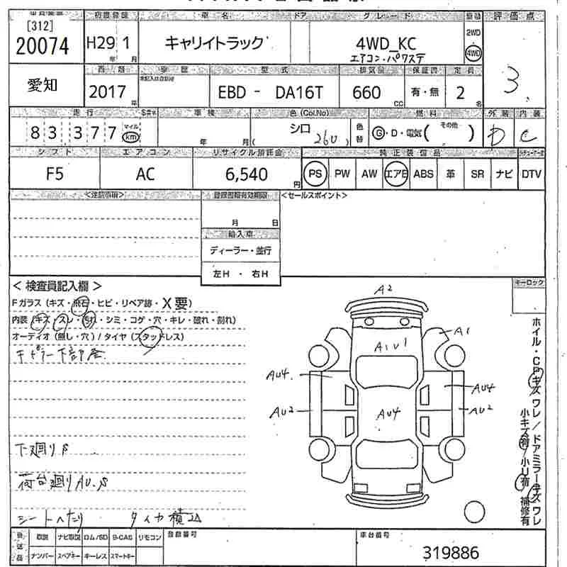 Suzuki CARRY TRUCK — фото 3
