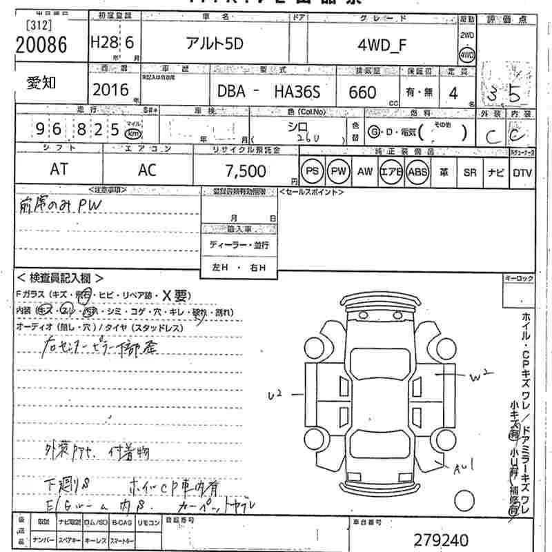 Suzuki ALTO — фото 3