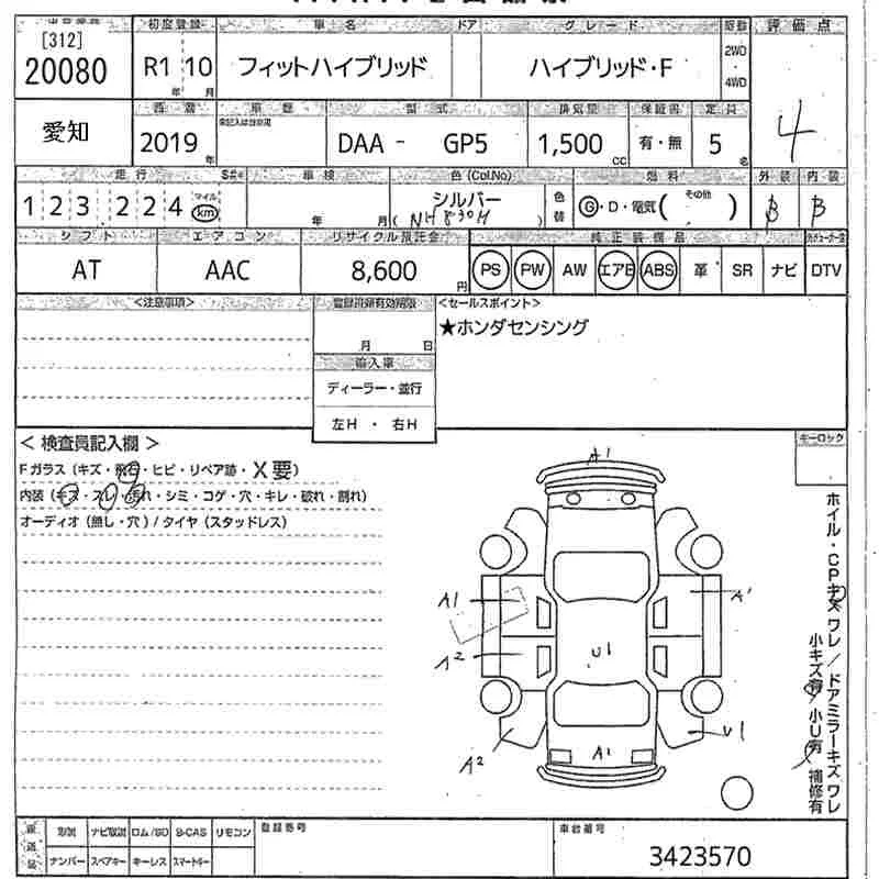 Honda FIT — фото 3