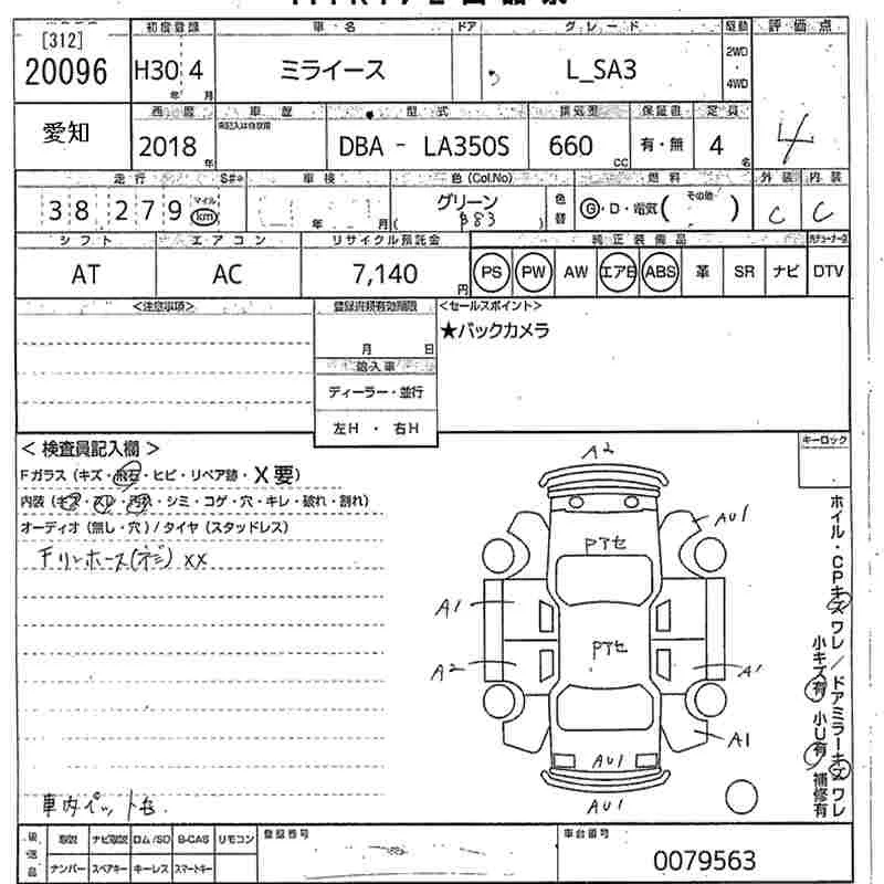 Daihatsu MIRA E S — фото 3