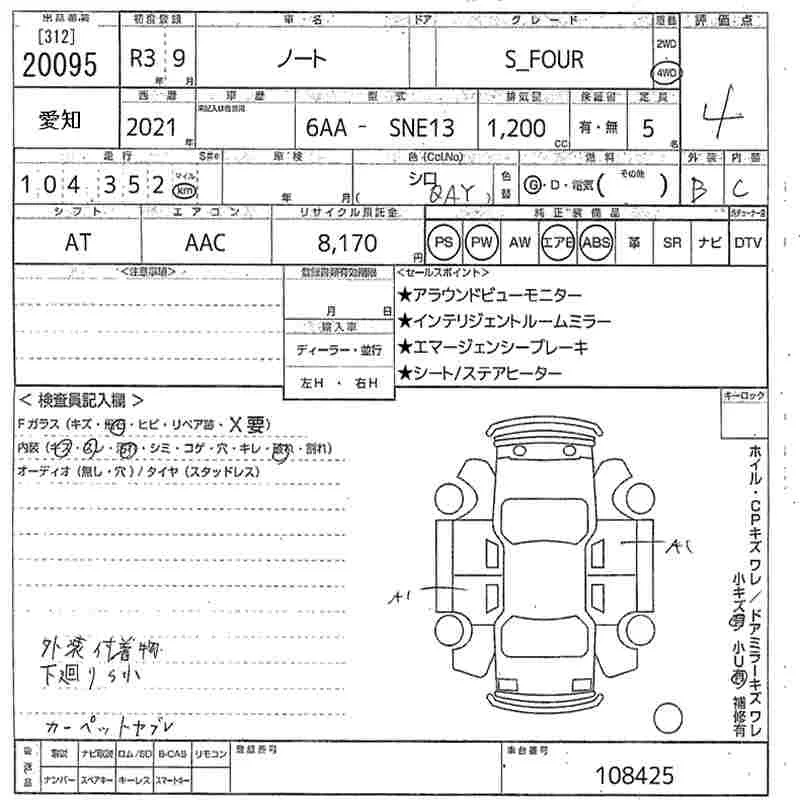 Nissan NOTE — фото 3