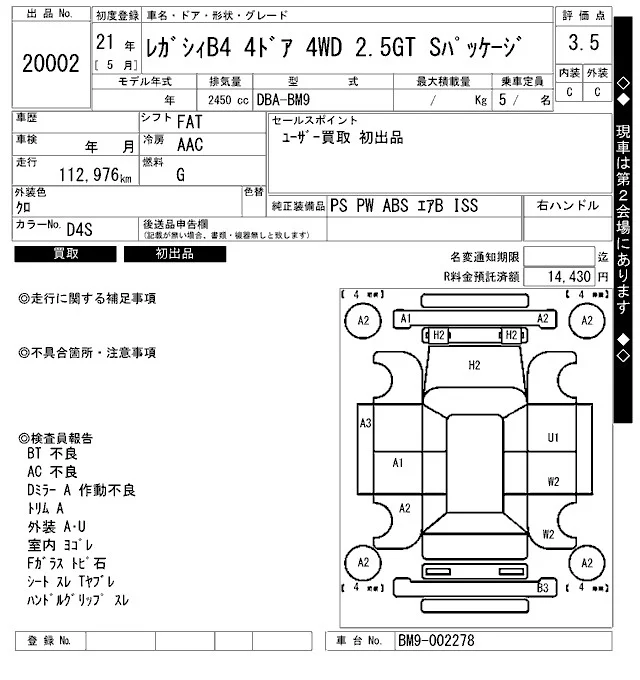 Subaru LEGACY B4 — фото 3