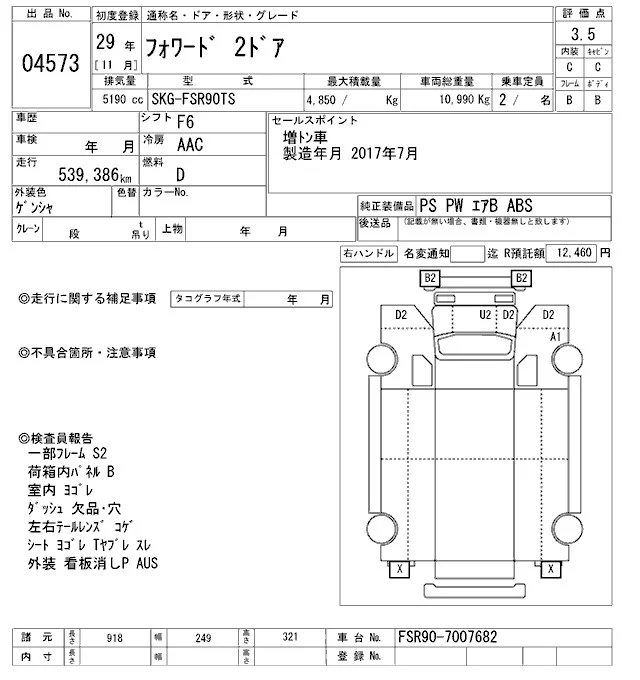 Isuzu FORWARD — фото 3