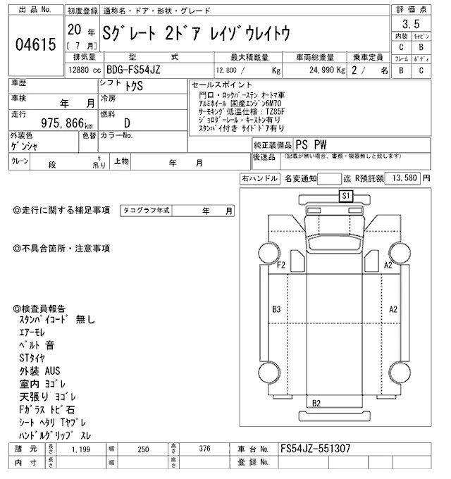 Mitsubishi SUPER GREAT — фото 3