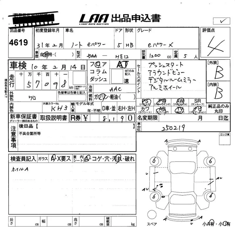 Nissan NOTE — фото 3