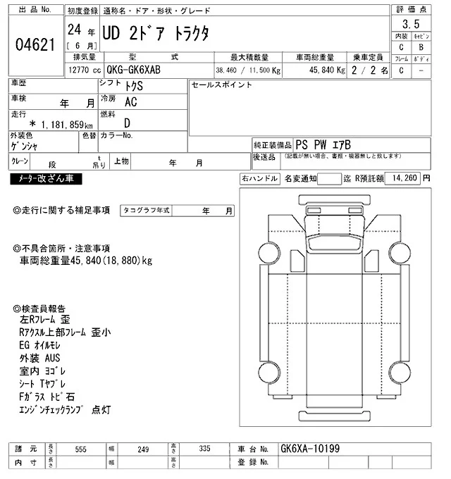 Nissan UD SERIES — фото 3