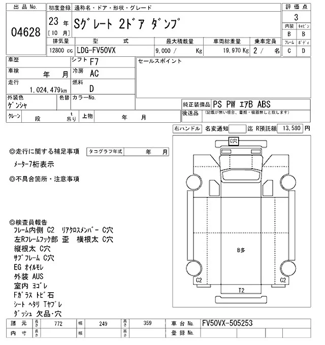 Mitsubishi SUPER GREAT — фото 3