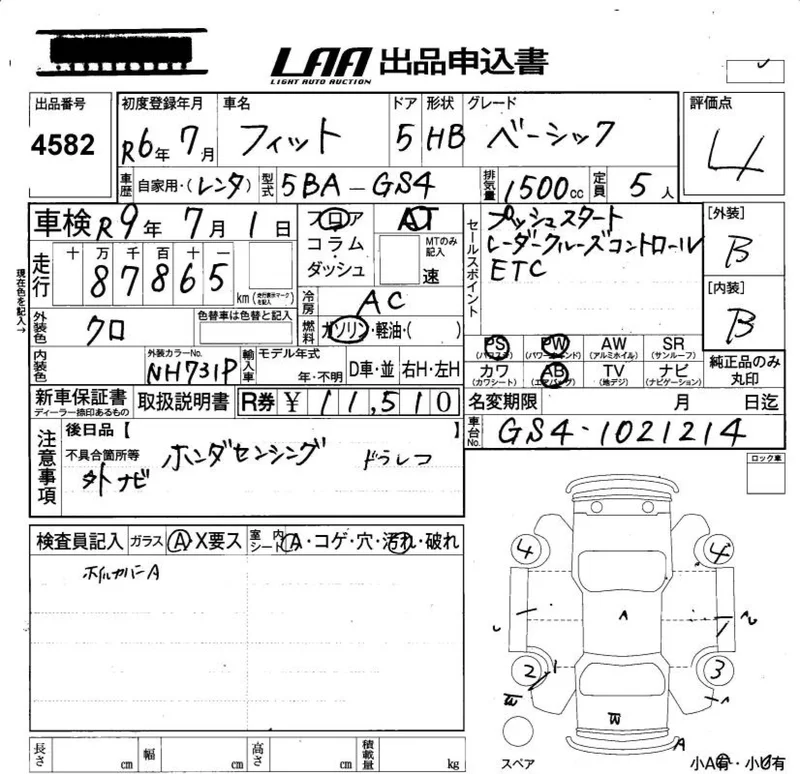 Honda FIT — фото 3