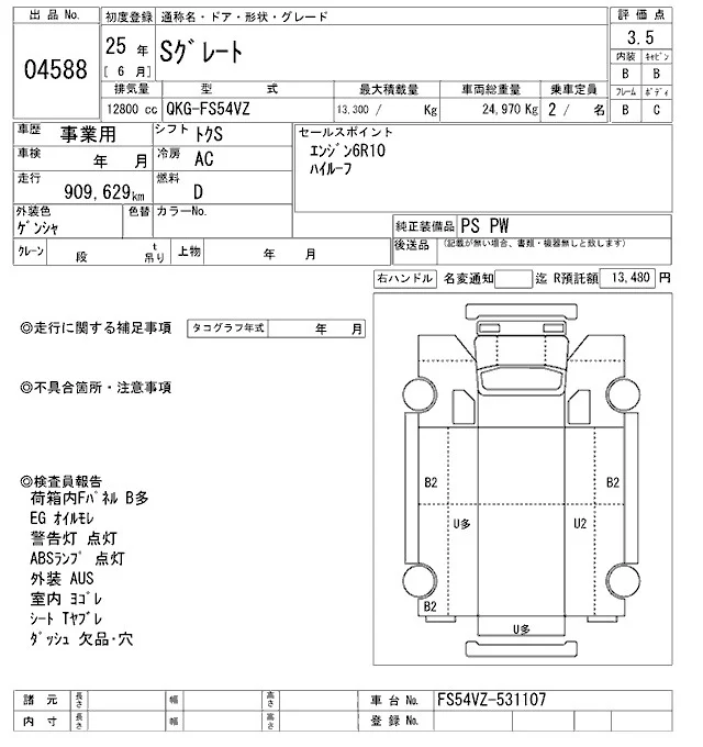 Mitsubishi SUPER GREAT — фото 3