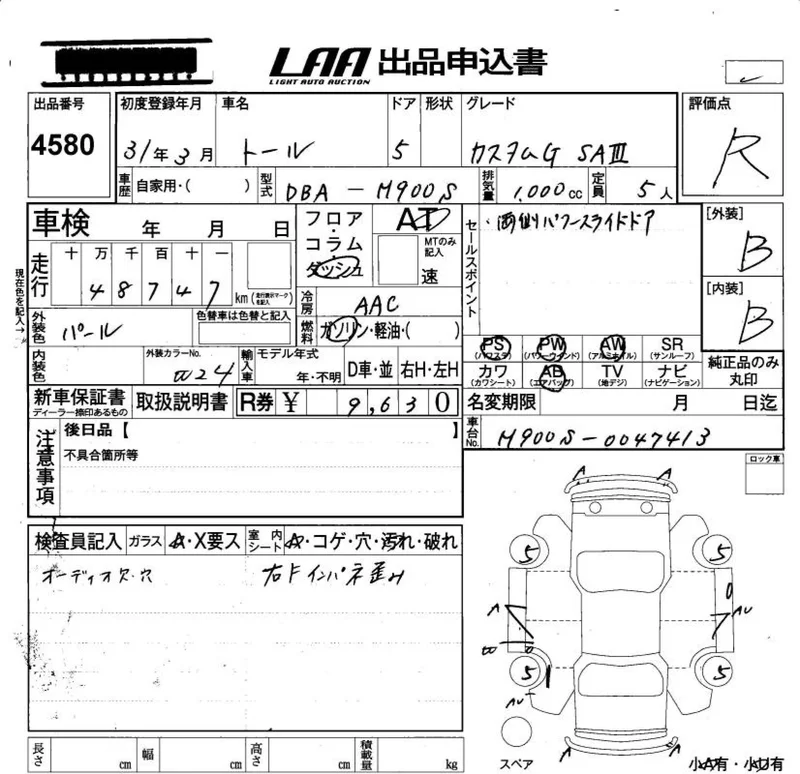 Daihatsu THOR — фото 3