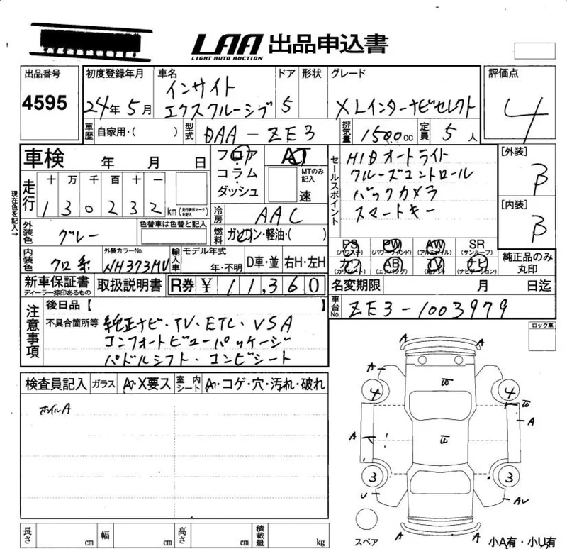 Honda INSIGHT — фото 3