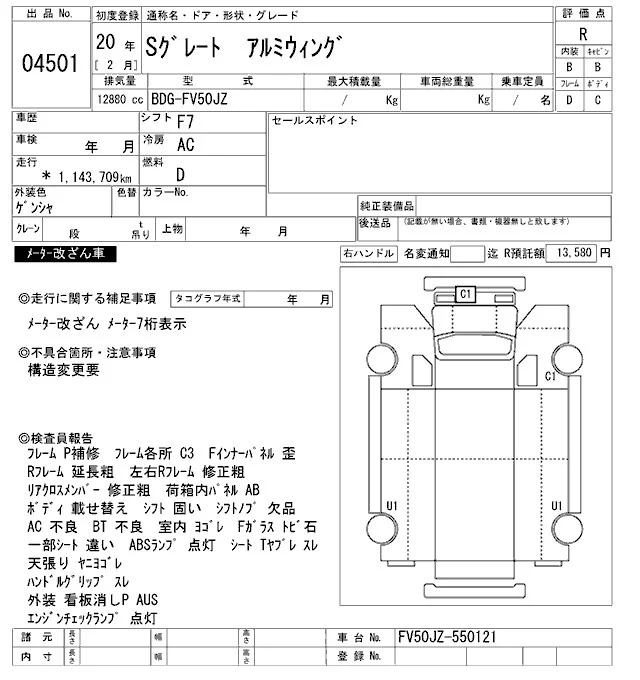 Mitsubishi SUPER GREAT — фото 3
