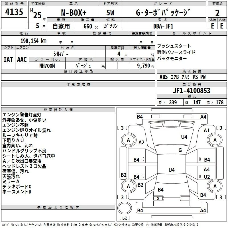 Honda N BOX PLUS — фото 3