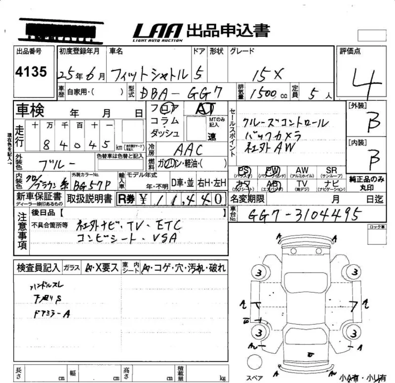 Honda FIT SHUTTLE — фото 3