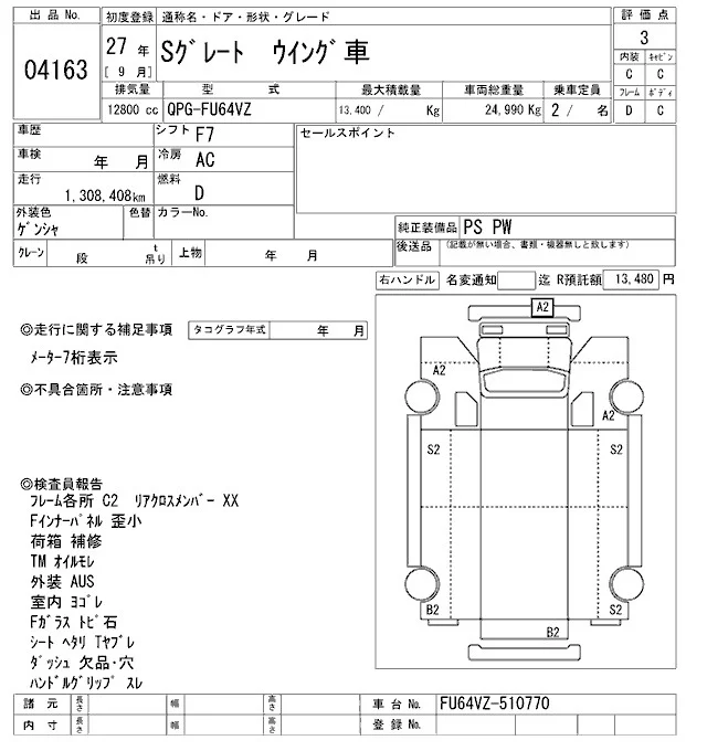 Mitsubishi SUPER GREAT — фото 3