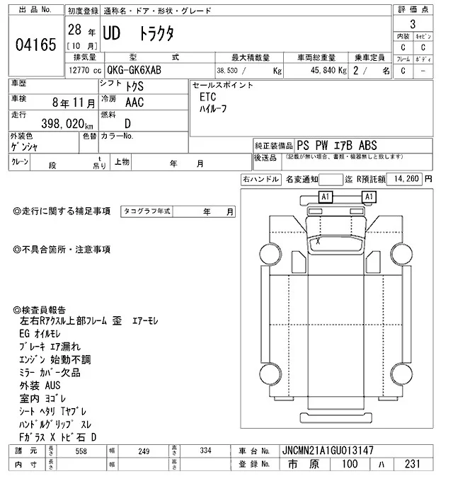 Nissan UD SERIES — фото 3
