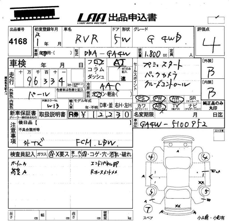 Mitsubishi RVR — фото 3
