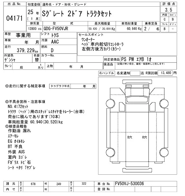 Mitsubishi SUPER GREAT — фото 3