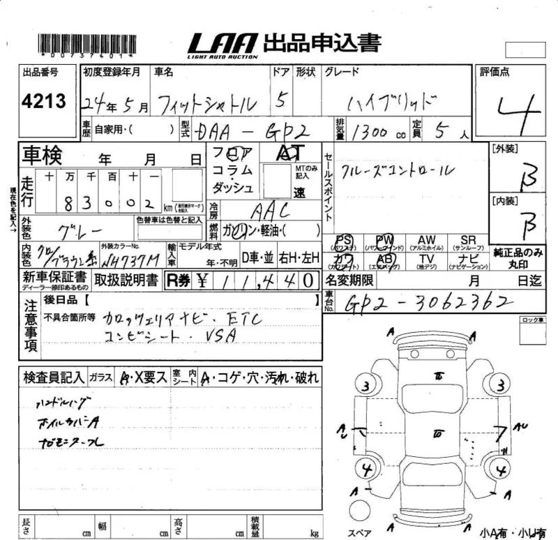 Honda FIT SHUTTLE — фото 3
