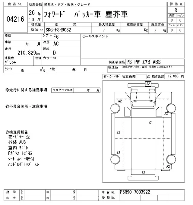 Isuzu FORWARD — фото 3