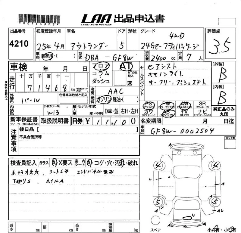 Mitsubishi OUTLANDER — фото 3