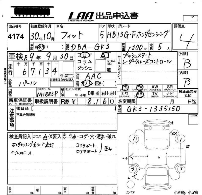 Honda FIT — фото 3