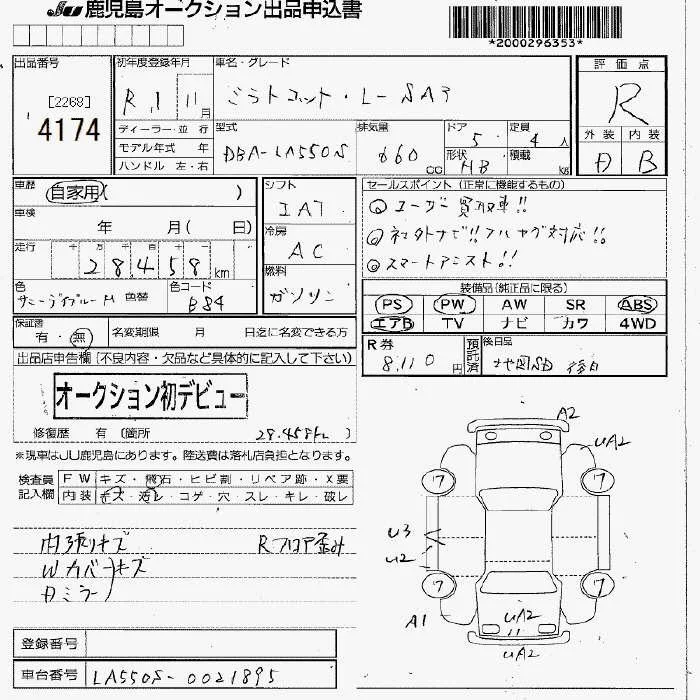 Daihatsu MIRA TOCOT — фото 3