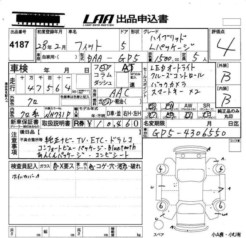 Honda FIT — фото 3
