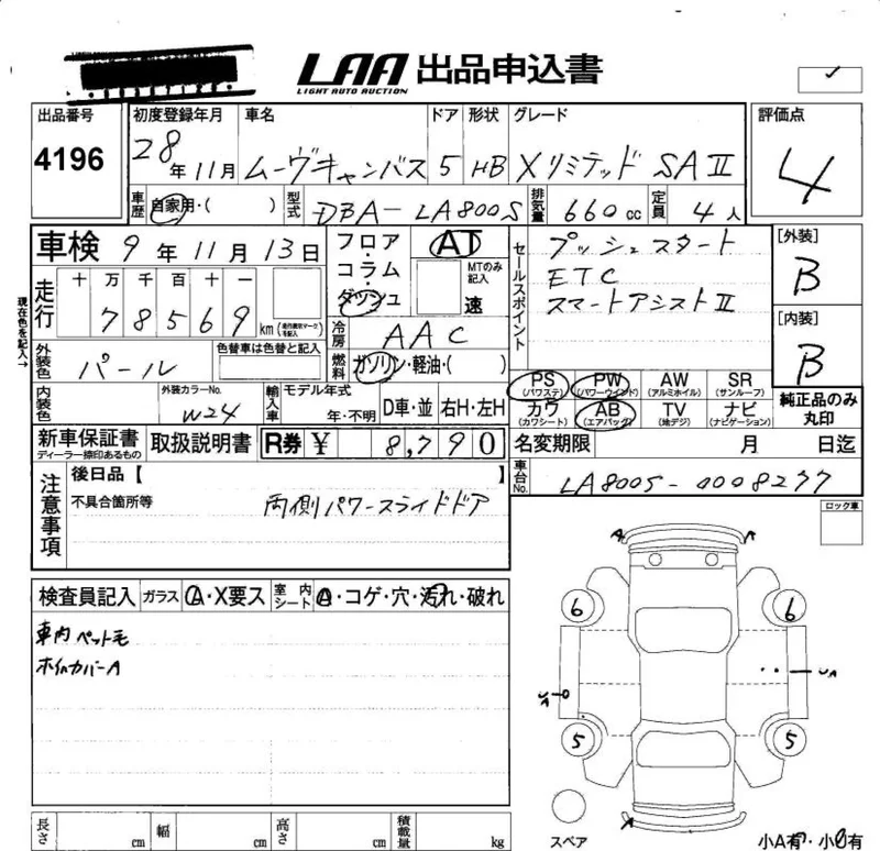 Daihatsu MOVE CANBUS — фото 3