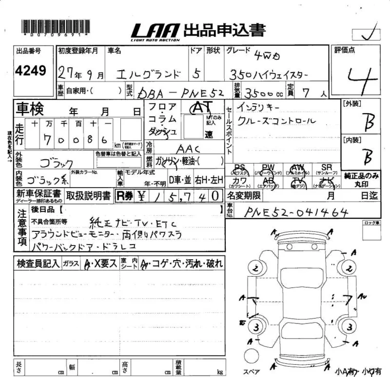 Nissan ELGRAND — фото 3