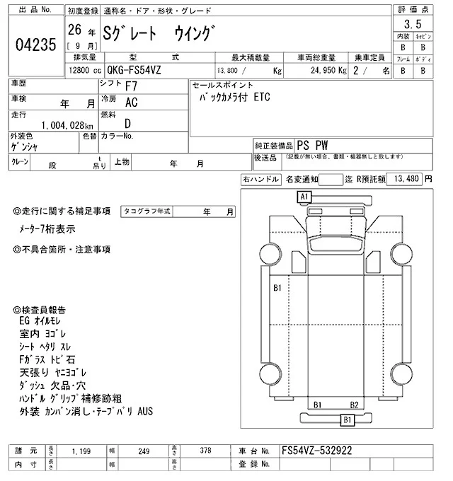 Mitsubishi SUPER GREAT — фото 3
