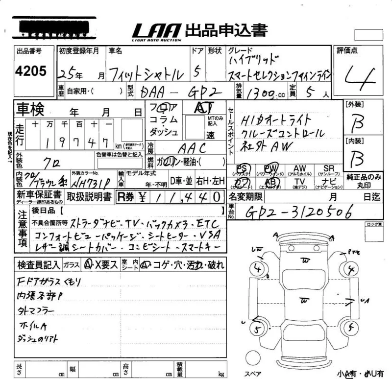 Honda FIT SHUTTLE — фото 3
