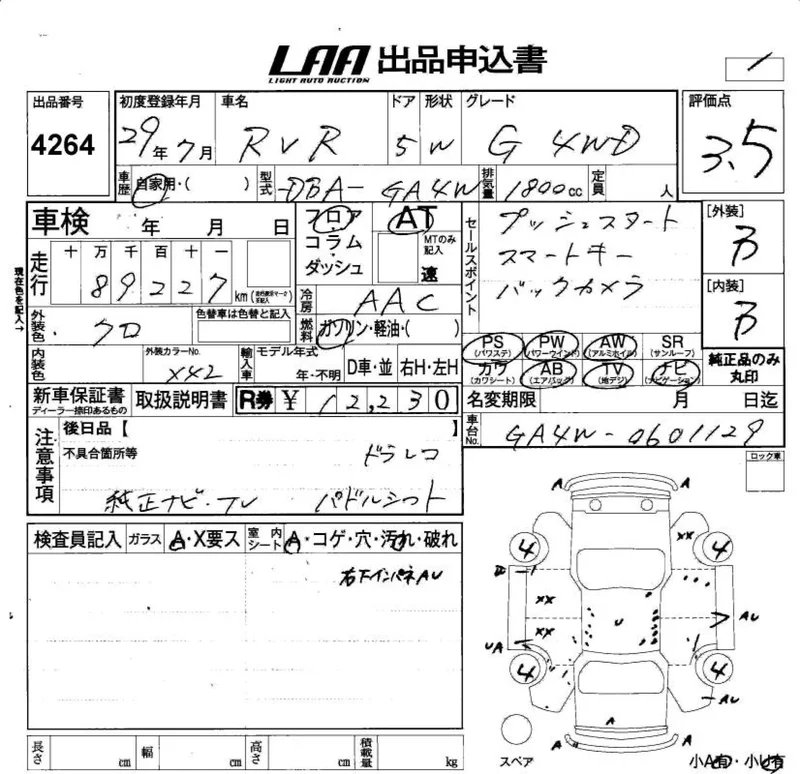 Mitsubishi RVR — фото 3