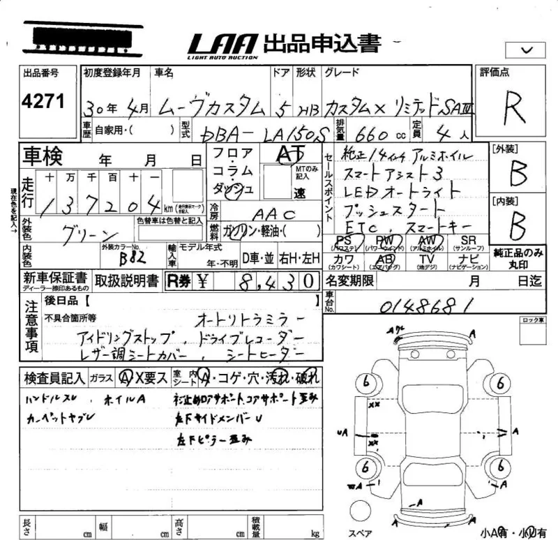 Daihatsu MOVE — фото 3