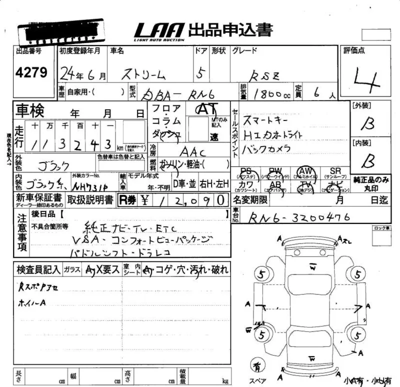 Honda STREAM — фото 3