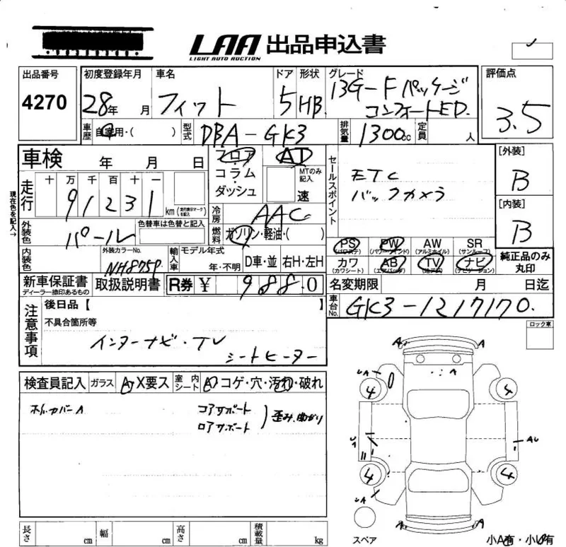 Honda FIT — фото 3