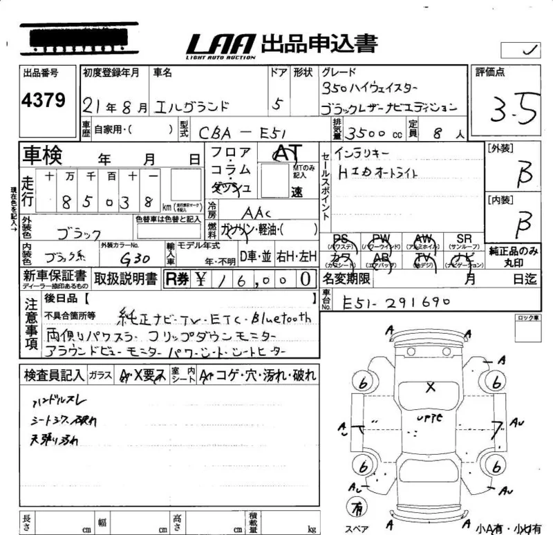 Nissan ELGRAND — фото 3