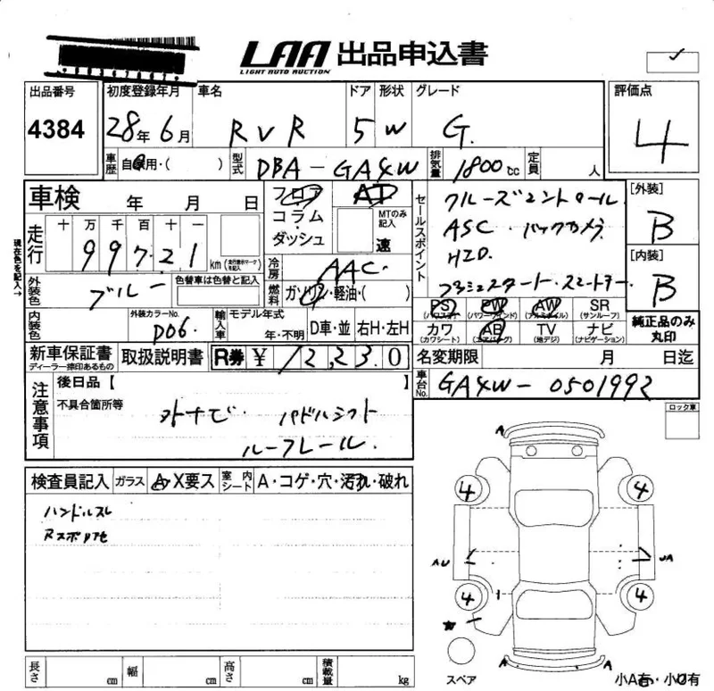 Mitsubishi RVR — фото 3
