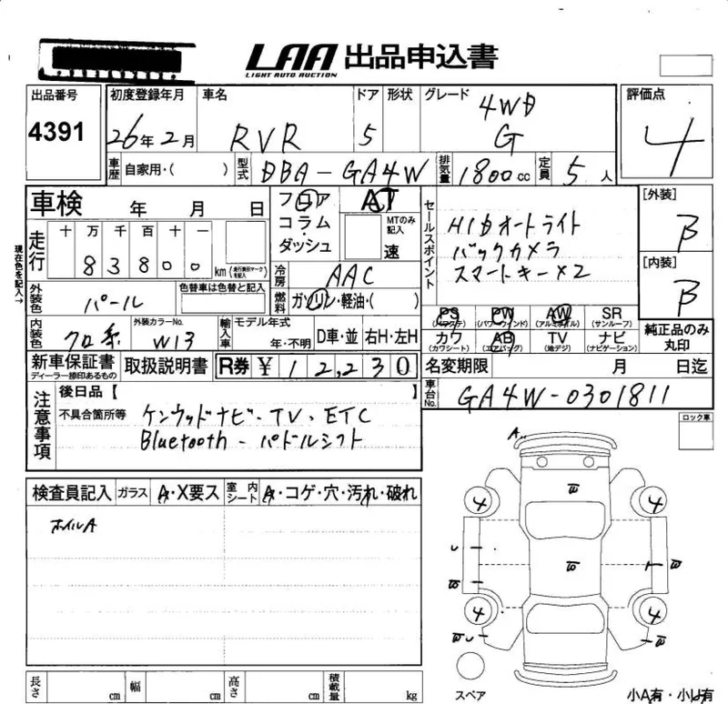 Mitsubishi RVR — фото 3