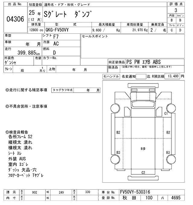 Mitsubishi SUPER GREAT — фото 3
