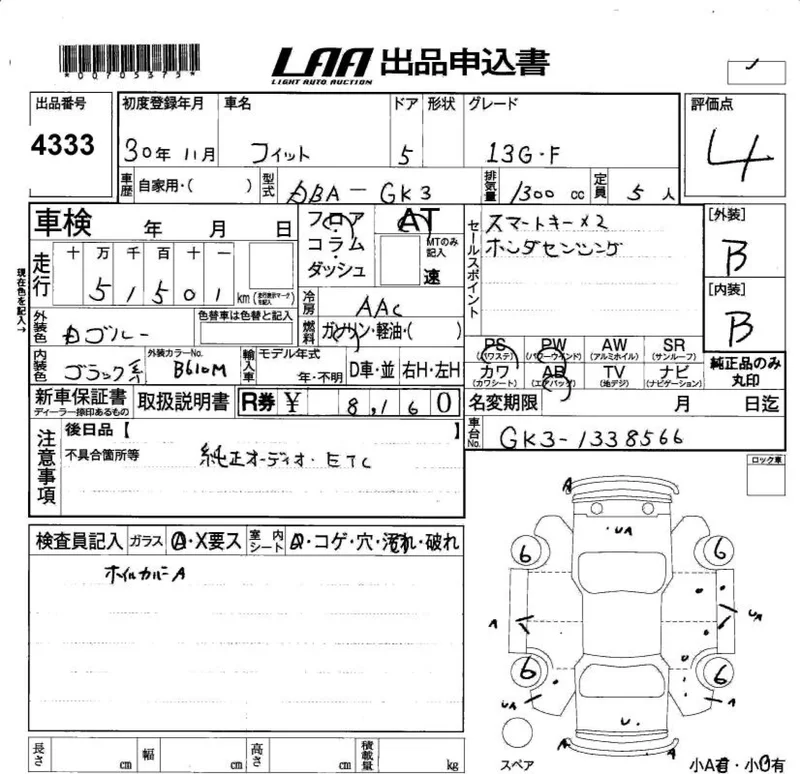 Honda FIT — фото 3