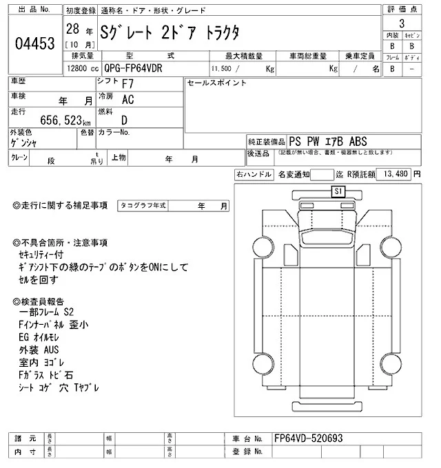 Mitsubishi SUPER GREAT — фото 3