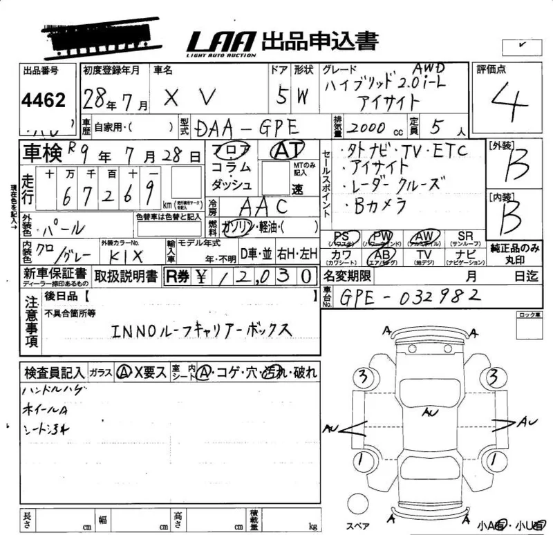 Subaru XV — фото 3