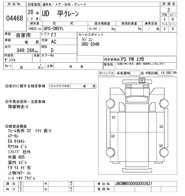 Nissan UD SERIES — фото 3
