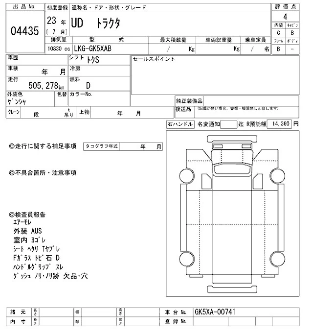 Nissan UD SERIES — фото 3