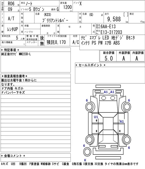 Nissan NOTE — фото 3